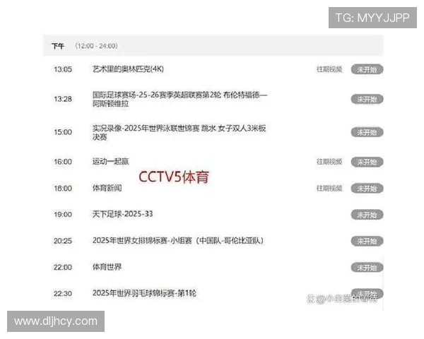 全方位解析足球直播盛宴精彩赛事实时观看与深度解读体验指南球迷必看