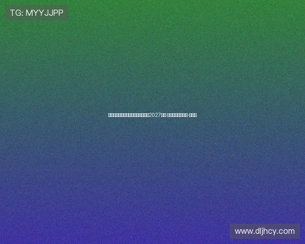 德天空：拜仁想和普雷斯科特续约至2027年后 切尔西、尤文有意-直播吧